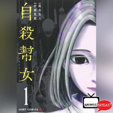Jisatsu Houjo - Annuncio Dynit Comicon 2024