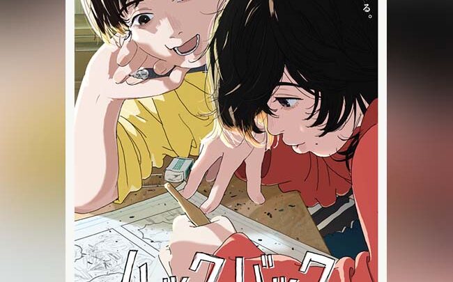 Nuovo Trailer per Look Back