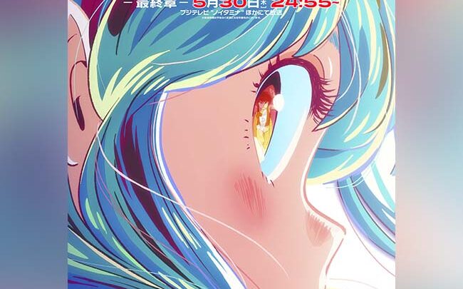 Dettagli sulla stagione finale di Urusei Yatsura