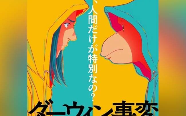 Anime per Darwin’s Incident di Shun Umezawa