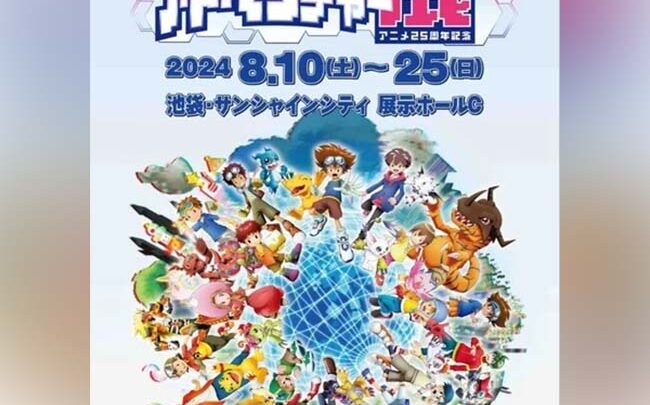 Digimon Adventure festeggia i 25 anni!