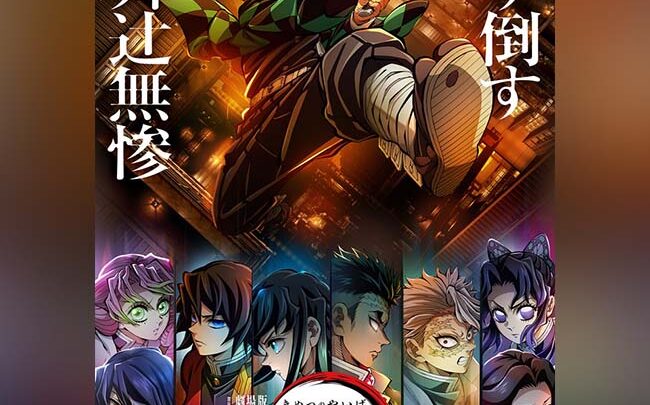 Demon Slayer: Kimetsu no Yaiba – The Movie: Infinity Castle