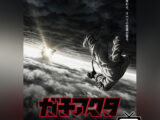 Gachiakuta - Anime Visual