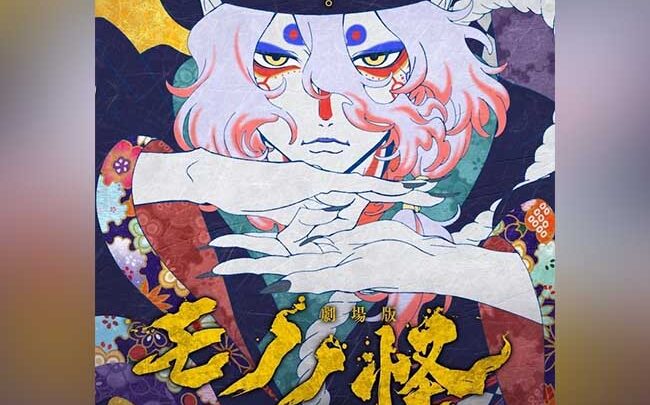 Mononoke: Lo Spirito nella Pioggia