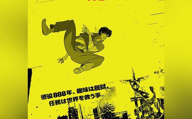 Trailer per Lazarus di Shinichiro Watanabe