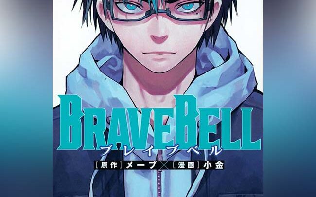 Brave Bell