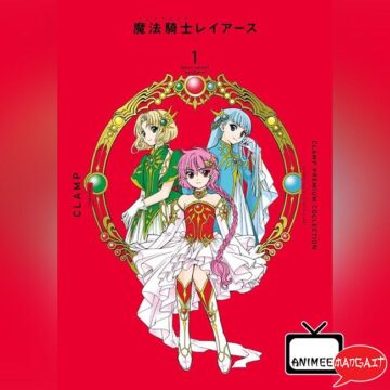 Magic Knight Rayearth - Premium Box